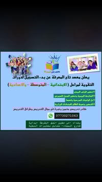 انتباه انتباه 👌👌👌😍🤩 يعلن معهد تاج المعرفة بكادره المتميز 👈👈👈بشرى سارة ...