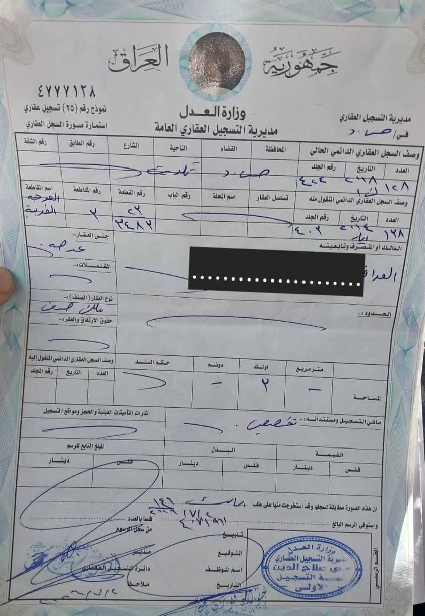 سلام عليكم 🇮🇶
متابعين مكتب عقارات أرض الخيرات

متوفر قطعة أرض مميزه بظهر طريق بغداد _ موصل مساحة القطعة 300 متر

 وتكون على شارع 15م 

 طابو سكني صرف 🇮🇶

مساحة القطعه 300 متر وجه 10 ونزال 30
 
رقم القطعه 3483 عوجة غربية 

موقع القطعه. صلاح الدين . تكريت . قرب معمل الألبان . و بظهر طريق بغداد _ موصل

تبعد عن مركز المحافظه كيلوين 2 🚶🏽 

يوجد ماء و كهرباء للبناء 🏡
ينسحب عليها أسكان أو عقاري 🇮🇶

للتفاصيل  أو معرفة السعر أتصل 🇮🇶

*********** ابو خطاب
*********** خطاب 

أو زيارة مكتب عقارات أرض الخيرات  🇮🇶
الكائن في ـ تكريت ـ قرب سيطرة الأنواء ـ جنب بازيخانة المعاذ
