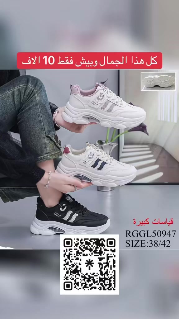 رياضي  نسائية جديد 🦋منفصل 10 الاف
الاناقه تبدّا من خطوتك 💓كوالتي عالي
✅مديلات عصريه تناسب كل إطلاله
✅راحه ➕اناقه 🟰كمال إطلاله 
✅متوفر كل الاوان كوالتي عالي 
للحجزوالطلب راسلونا على الأرقام التأليه
***********؟***********
لديناتوصيل إلى كافة المحافظات. العراقيه
