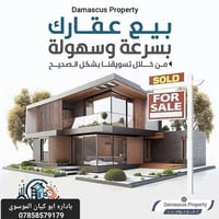 مكتب السند • الديوانية • بيع إيجار رهن