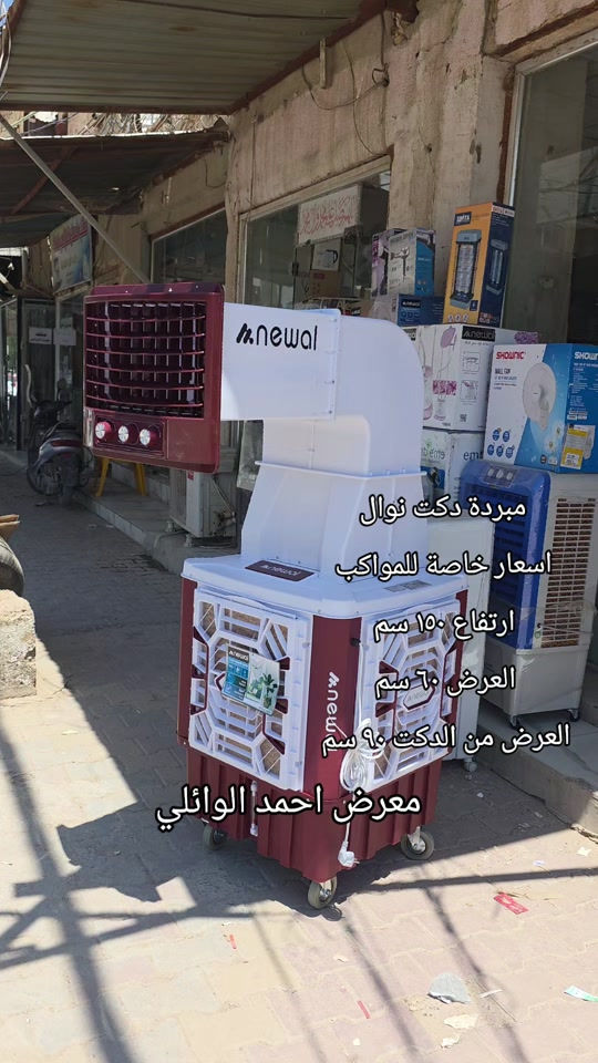 #creatorsearchinsights #فيديو66مليارمشاهدة  #للطلب_الآن عن طريق: ✅ *********** ✅ الفرع الاول الديوانية شارع السراي مقابل المصرف العقاري    ✅ الفرع الثاني الديوانية شارع السراي مجاور الكوثر للموبايل #مبردة_دكت_نوال #مبردة_دكت 
