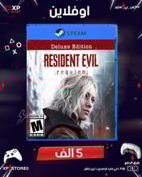 هلا والله بالحلوين 💜  ريزدنت إيفل ريكويم ديلوكس إيديشن ( Resident Evil...