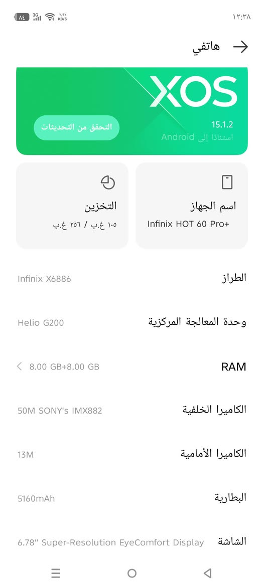 السلام عليكم
جهاز +Infinix Hot Pro
( انفنكس هوت 60 برو بلص) جهاز نضيف مثل مواضح كدامكم استعمال قليل تجي ويا كارتونته والشاحنه مالته 
سعره 200 وبي مجال: ***********

