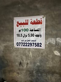 قطعة كاع يم محطة مالغاز