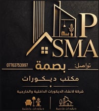 ديكورات داخلية وخارجية • جبس بورد • اصباغ