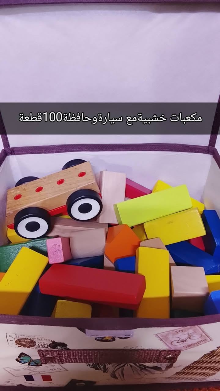 مكعبات خشبيةبالوان زاهيةدرجةاولى ضدالكسر
لتقويةمهارات الاطفال لعبةفكرية
مسليةوتعليميةبنفس الوقت
حجزعلى الخاص.. يوجدتةصيل
@إشارة


**إذا كنت صاحب هذا الإعلان وتريد حذفه لأي سبب، رجاءا أرسل رسالة إلى الدعم الفني**