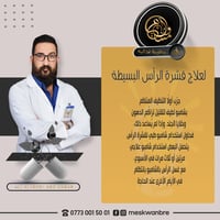 🌿✨ علاج قشرة الرأس البسيطة بطريقة طبيعية! ✨🌿 إذا تحس بحكة خفيفة وظهور ...