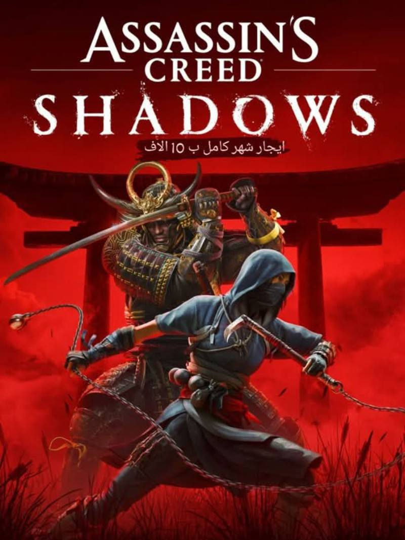 اجا العيد وتريد تلعب العاب بس تشوفها غالية
وماتكدر تشتريها متجرنا وفرلكم الالعاب الغالية بأسعار مناسبة 

ايجار مع ضمان طول مدة الايجار 

طرق الدفع :ماستر ، زين كاش ، fib

للتواصل على الواتساب ‭***********‬
