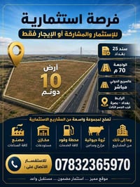 على بركة الله فرصه لاصحاب رؤوس الاموال ارض 10 دونم ايجار او مشاركه فقط