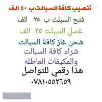 تركيب سبلت • شراء سبلت • مكيفات عاطلة
