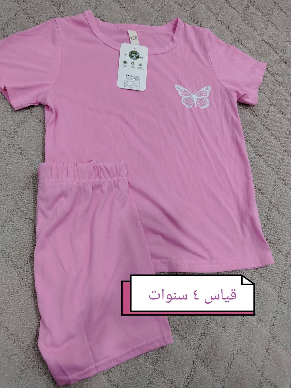 سعر القطعة ٣٥٠٠ 
توصيل داخل السماوه ٢٠٠٠


**إذا كنت صاحب هذا الإعلان وتريد حذفه لأي سبب، رجاءا أرسل رسالة إلى الدعم الفني**