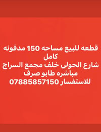 شارع الحولي • خلف السراج • ١٥٠م