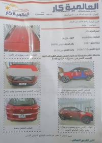 كاريتا • ٢٠١٧ • وارد خليجي