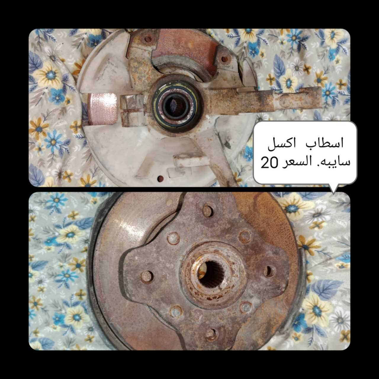 السلام عليكم غراض سايبة للبيع ما متواجد عالفيس الشراي يتصل على الرقم *********** مكاني الحسينيه الراشديه
