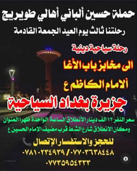 #المقاعد_الأخيرة_الجمعة_القادمة  ثالث يوم العيد سارع بالحجز
