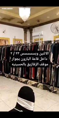 عبايات خليجي • ٢٣/٢ • قاعة البارون