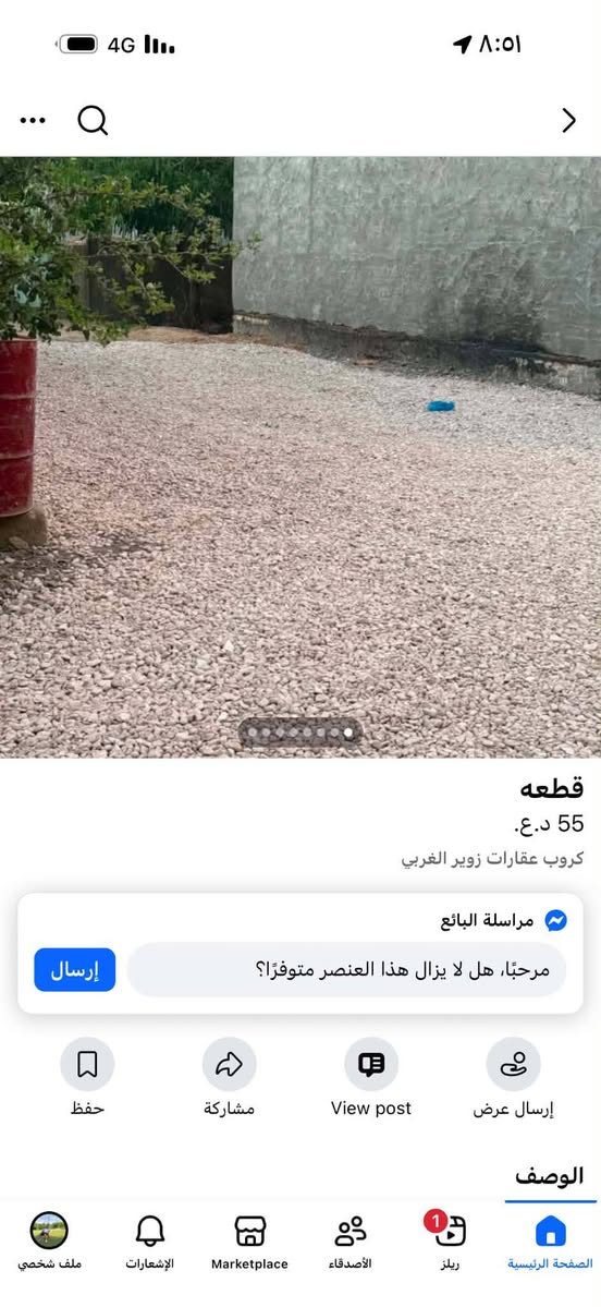على بركه الله تعالى 
تم المباشره لهذا اليوم 
بتنفيذ العمل 
ببناء قطعه مساحه 150
اليوم الاول من العمل 
ومن الله التوفيق حلة, بابل
