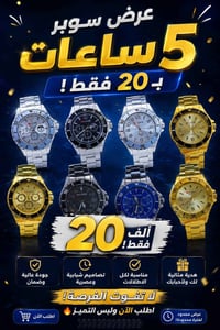 ٥ ساعات • بوكس مجاني • توصيل محافظات