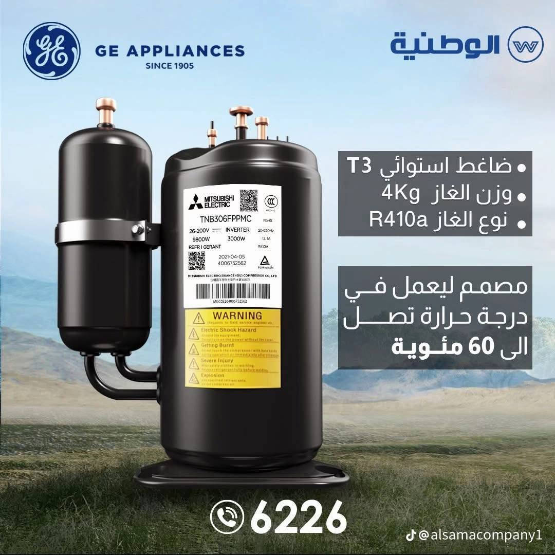❄️ سبلت جنرال الكترك GE ❄️
راحة تدوم… وبرودة بأعلى أداء 🔹
✅اقوى سبلت حاليا بالسوك
✅متوفر طن ونص + ثنين طن  + 3 طن 
متوفر كذالك الكنتوري
بالاضافه الى الانفيرتر
✅متوفر البيع نقدا
✅متوفر نظام اقساط جدا مريح يلائم الجميع  
☑️تريد 8 اشهر موجود
☑️تريد 12 اشهر موجود 
☑️تريد 18شهر موجود
✅ ضمان حقيقي لمدة خمس سنوات 
متوفر لدى ورشة الصفاء  سايدين العسكري مقابل فريز تايم 
📞 ***********خابرنه او راسلنه ماسنجر/ وتساب وبخدمتكم ما نقصر مع الجميع ان شاء الله
ملاحظه/ بقيه السبالت متوفره
