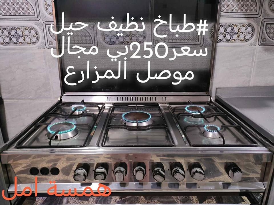 #أغراض #للبيع
#الاسعار #عالصور
#تابعوني ليصلكم كل جديد
مندوبة لبيع الاغراض العندة غرض للبيع تراسلني عالخاص نتفاهم انا ابيعله هو بعمولة بسيطة بس لا تطلبون عالغرض أسعار غاليه حتى يمشي بساع انشر أغراض من داخل الموصل فقط


**إذا كنت صاحب هذا الإعلان وتريد حذفه لأي سبب، رجاءا أرسل رسالة إلى الدعم الفني**
