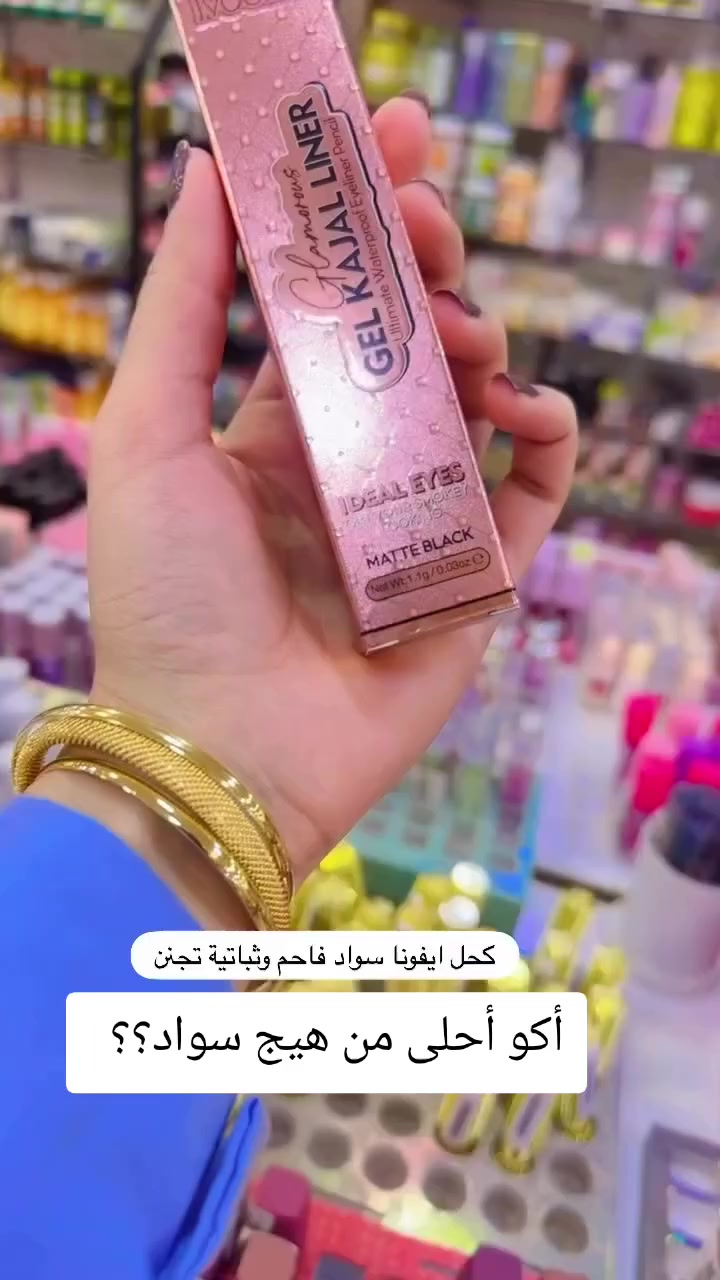 رجع توفر ..
كحل ايفونا IVOONA الثابت الجديد 😍🔥
الاصلي

1 للعين الحساسة💕
2 للعين الجافة🎀
3 للعين الدهنية 😻
4 اسود فاحم ❤️
سهل الرسم داخل العين، سواده فاحم جدا، لا يسبب تحسسا للعين،


**إذا كنت صاحب هذا الإعلان وتريد حذفه لأي سبب، رجاءا أرسل رسالة إلى الدعم الفني**