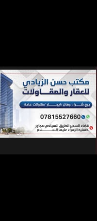 أرض قضاء السدير • حي الزهراء الثاني • ٣٠٠م