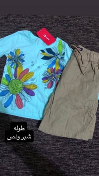 ملابس أطفال • طقم أطفال • بالتوصيل