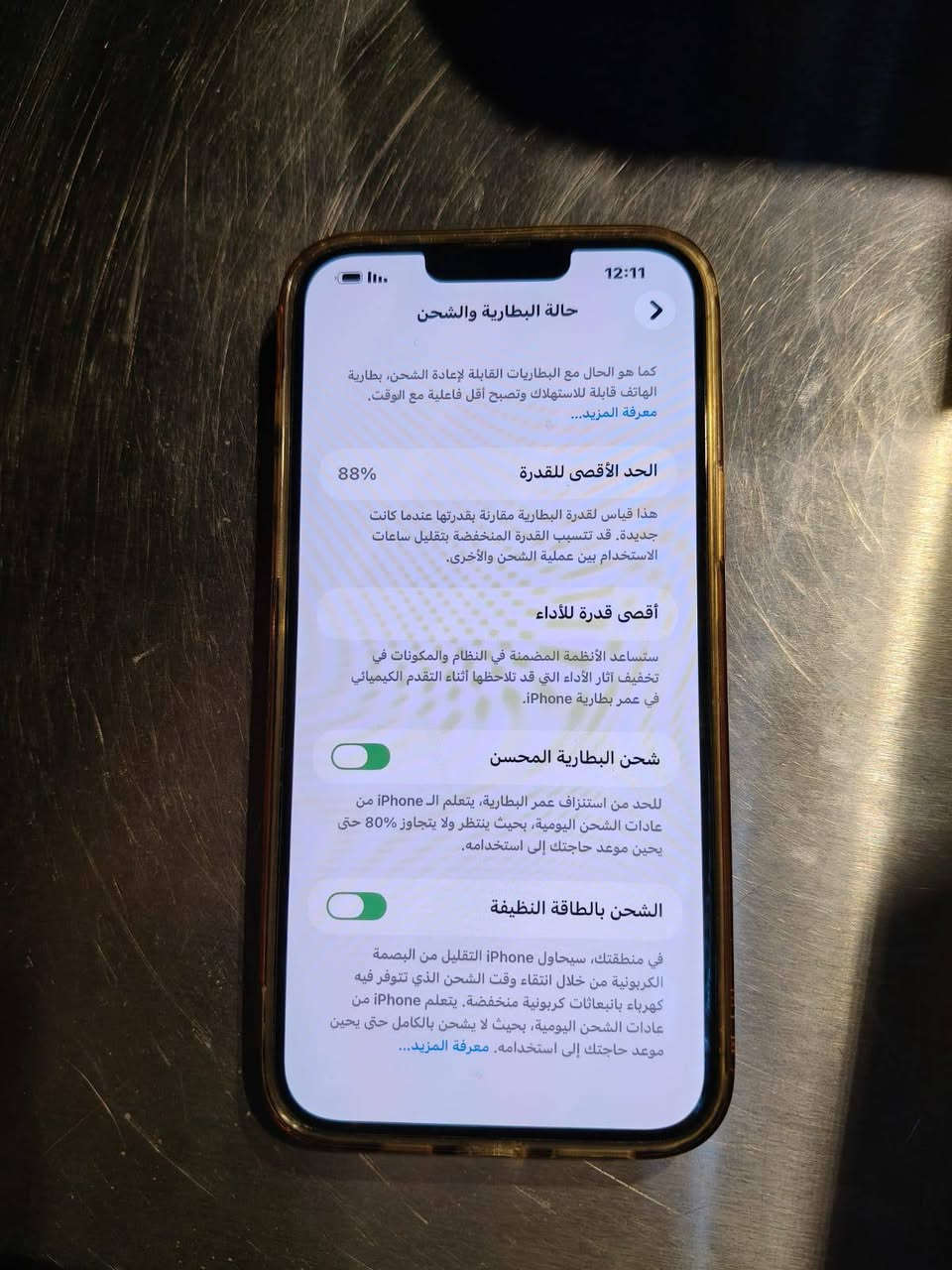 السلام عليكم 
13برو ماكس ذهبي
ملحقاته كيبل وراس 20واط
استخدام شخصي السعر 720وبي مجال
العنوان ناصرية مركز 
الرقم ***********
