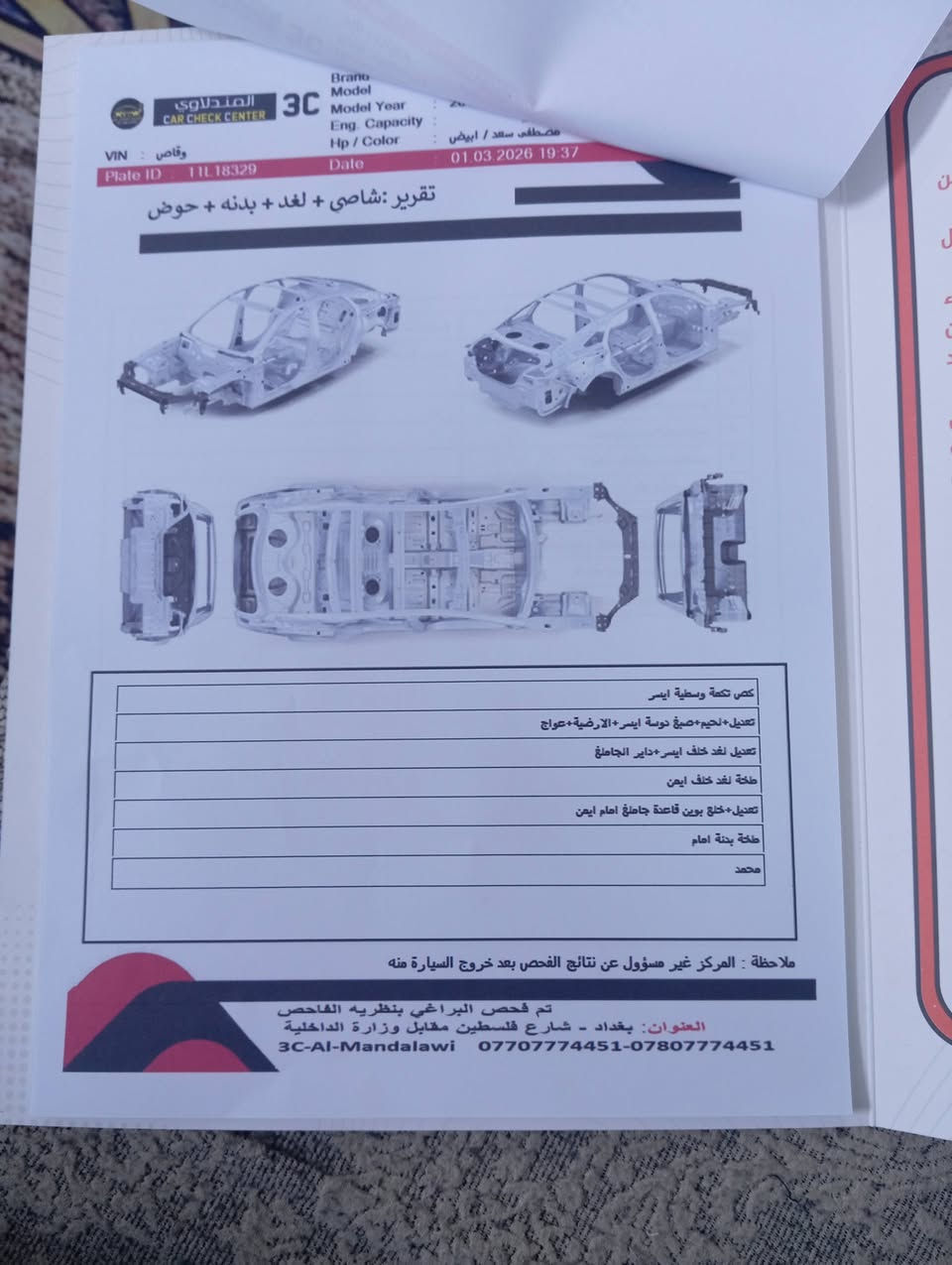 السلام عليكم من رخصت مدير الكروب المحترم كيا سبورتج موديل 16 ماشيه 95 مكينه او كير شركه بيها صبغ قطع بيها كص تكمه وسطيه سياره بسمي مكاني كراده رايدها اب 135 اوبيها مجال *********** سونار مرفق بالمنشور
