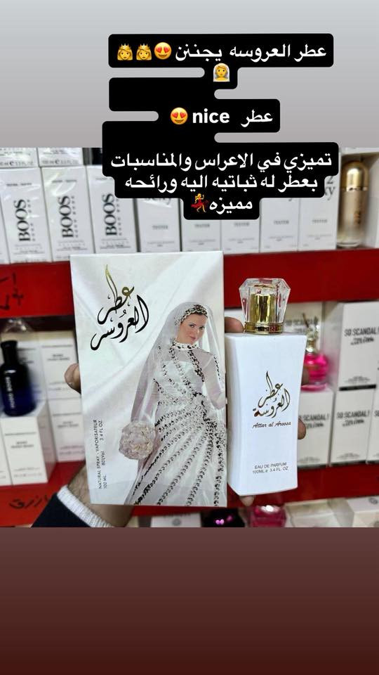 سلام عليكم عيوني عطور خليجية ماركة أصلية فوحان وثباتية كلش عالية للحجز ***********
