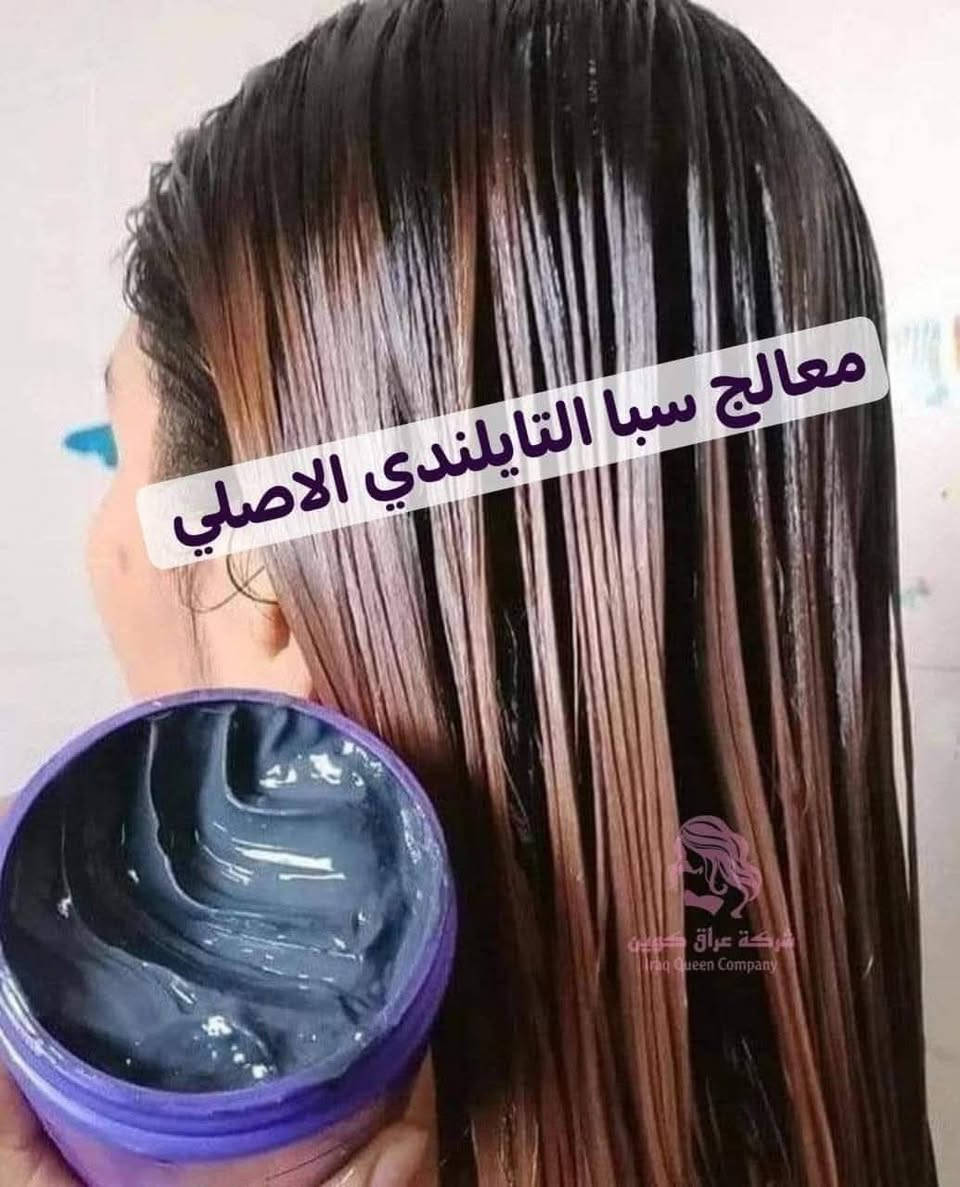 واخيرا رجع توفر الاصلي 💯 💯 

معالج سبأ الأصلي للشعر😍
#معالج و #مسرح شعر 
المنتج متوفر لدينا #الاصلي فقط
معالج الشعر سبا👩🏻
بدون كاوية 😳
العلاج النهائي لجميع مشاكل الشعر 😌

علاج الشعر التالف :
✅يجعل الشعر سرح
✅شعر ناعم وناعم طوال اليوم
✅تسريح الشعر
✅يعالج جفاف الشعر
✅معالجه تساقط الشعر 
✅ملء الفراغات 
✅زياده في طول الشعر 
✅يساعد على الحصول على وزن سهل.

للاستعمال: بعد غسل الشعر بالشامبو علاج شعرك بالتدليك والترك لمدة نصف ساعة وشطفها جيداً
#المنشأ #تايلندي #امتياز #كوري
متوفر 🌎👇
لدى كوزمتك روز
موصل سومر داخل فرع الحمداني مقابل سنتر بنت الاصول ***********
***********
