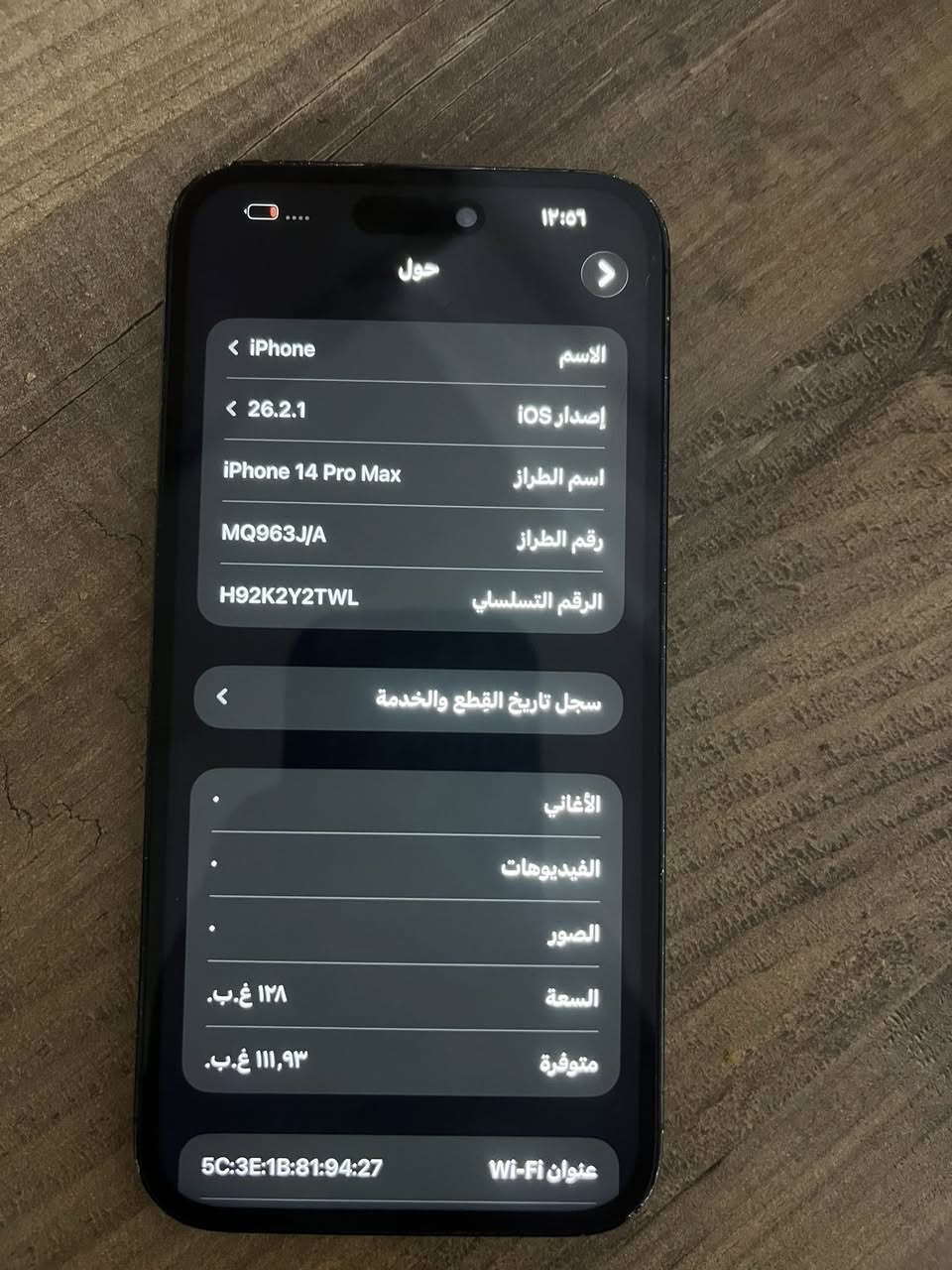 السلام عليكم ايفون ١٤ برو ماكس شرق اوسط نموذج m 
ذاكره ١٢٨ بطاريه ٧٧ لون الأسود المميز جهاز فقط مبدل شاشه وكاله فيس ايدي شغال نضافه الجهاز كلش حلوه ملحقات الجهاز درع شفاف مع كيبل اصلي
لتواصل ***********
