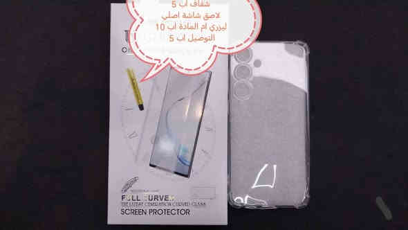 كفرات ولواصق أجهزة Samsung

للحجز والاستفسار مراسلتنة علواتساب البيج *********** مع ذكر اسم الجهاز او علخاص

الموديلات المتوفرة
S25 FE
S25 Edge
S25 ultra
S25 plus
S25
S24 ultra
S24 PLUS
S24 FE
S24
S23 ultra
S23 FE
S23 plus
S23
S22 ultra
S22 plus
S22
S21 ultra
S21 fe
S21 plus
S21
S20 ultra
S20Fe
S20 plus
S20
S10 plus
S10 liet 
S10 E
S10
S9 plus
S9
S 8 plus
S8

Not 20 ultra
Not 20
Not 10 plus
Not 10 pro
Not 10 pro
Not 8
A17
A07
A56
A36
A55
A54
A53
A52
A51
A50
A35
A34
A33
A32
A31
A30
A26
A25
A24
A23
A22
A21
A21S
A20
A20S
A73
A72
A71
A70
A16
A15
A14
A13
A12
A11
A10
A10s
A9
A8
A6
A5
