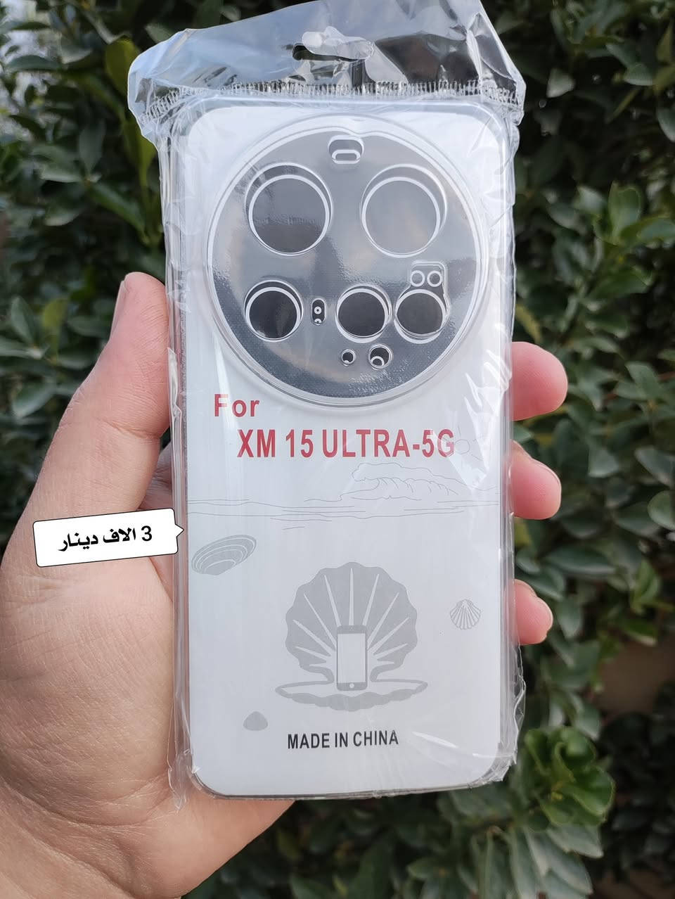 كڤرات مي 15 الترا
التوصيل 3 الاف دينار عراقي لكل المحافظات


**إذا كنت صاحب هذا الإعلان وتريد حذفه لأي سبب، رجاءا أرسل رسالة إلى الدعم الفني**