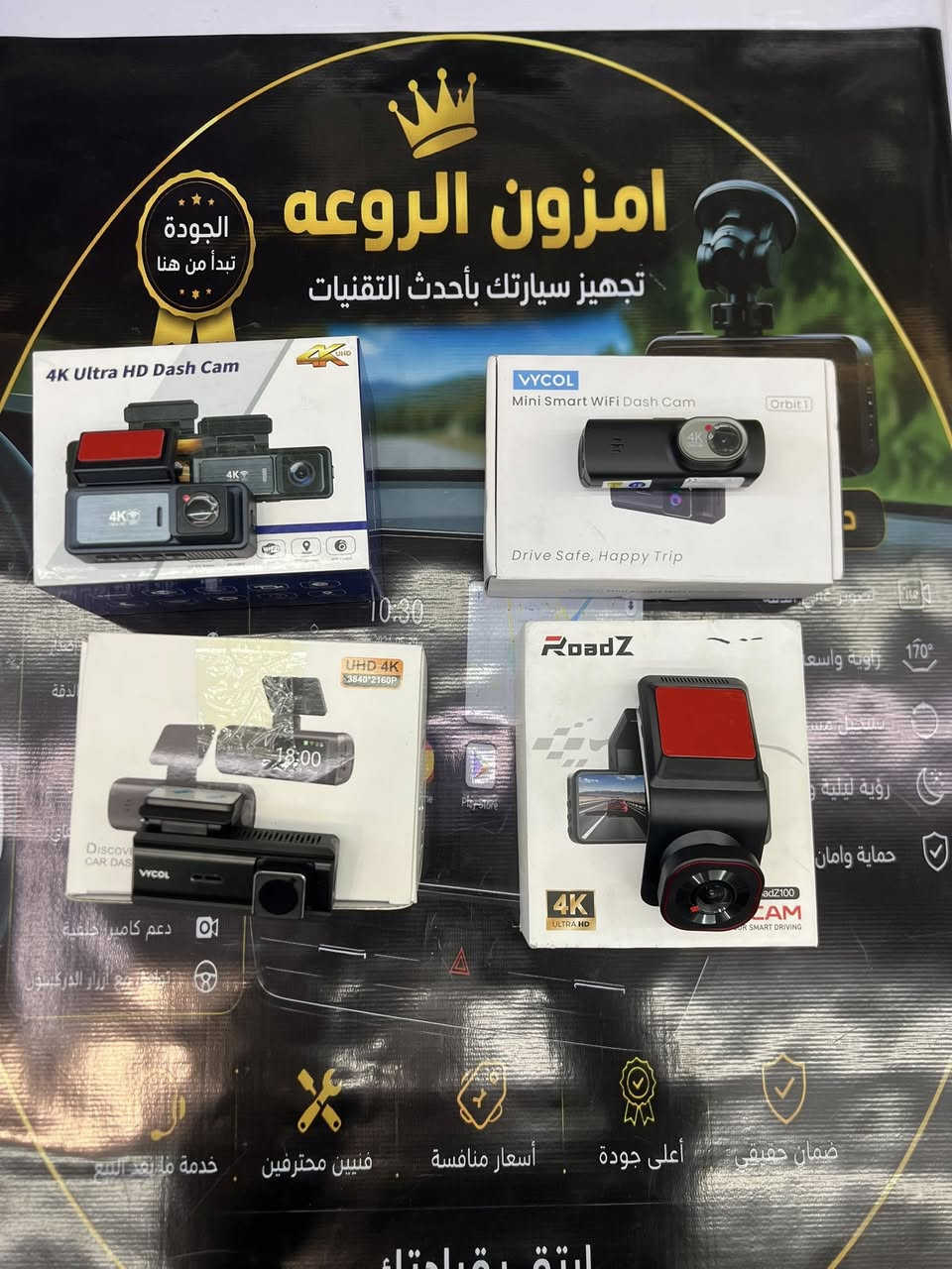بضاعه امزون
جميع أنواع الداش كام التواصل ع الرقم
*********** بي واتساب
