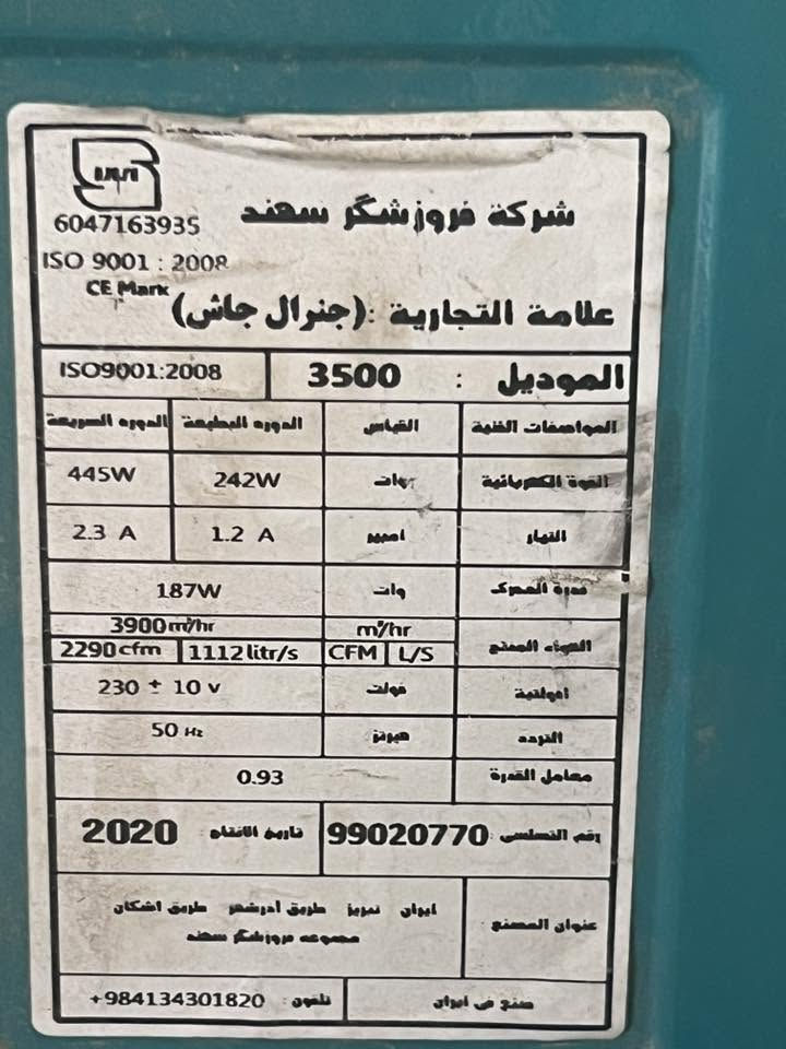 مبردة للبيع السعر 100 قفل معلومات المبردة بالصورة الرقم ***********
