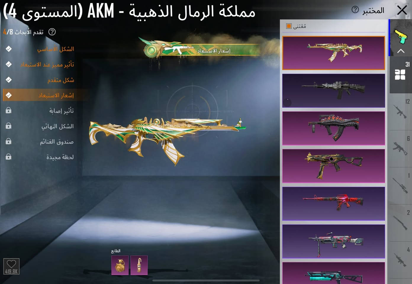 للبيع حساب بوبجي 
سياره سقاط جوي بدلات اكس 2
ربط نضيف مكاني بغداد 
 ***********
