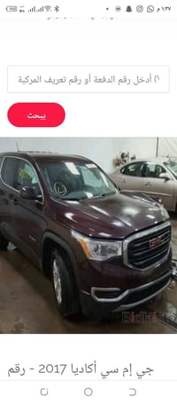 جمسي اكاديا • ٢٠١٧ • رقم اربيل