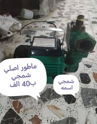 ماطور شمجي اصلي مداخل تصليح نحاس سعر 40 مكاني البياع سويب اكو توصيل 07...