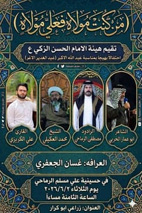إشارة • زراعي ابو كرار • خدمات