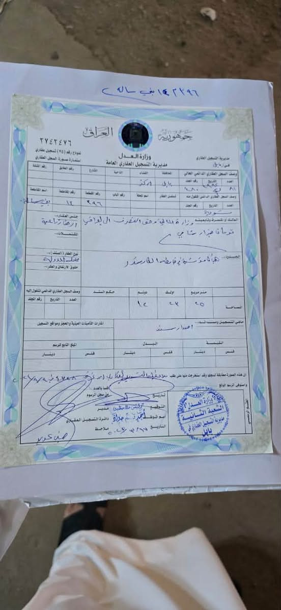 � للبيع – قطعة أرض زراعية مميزة (دونم ٢٥٠٠ م)🌿
تبعد عن شريفة

فرصة استثمارية لا تُعوّض في موقع مميز، قريبة من شريفة بنت الإمام الحسن (ع). 

✅ واجهة مميزة بمساحة 50 متر. 

✅ سند 25.

✅ تبعد عن الشارع  250 متر فقط.

✅ تحويل مباشر.

✅ماء سقي 

✅أعمدة الكهرباء تبعد عنها مسافة ١٥٠ -٢٠٠ متر

للاستفسار الاتصال على الارقام التالية

للاستفسار عن السعر الاتصال على الارقام التالية

عبدالله حسن السيلاوي

***********.   

‭***********‬

  الاستاذ حسين عباس السيلاوي

📍 موقع هادئ ومناسب للاستثمار أو إقامة مشروع زراعي
