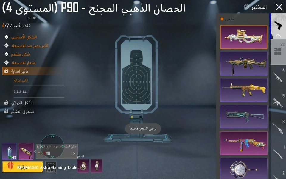 السلام عليكم
حساب ببجي للبيع مستوى 77 
 
بغداد الشعب وجه لوجة عادي  حط سعر وراسلك خاص ورقمي واتس كاتبة بالاخير 

الرينج 55

سلاح m4 ثلجي باقي 3 متريال تصير ماكس يعني بهذا الموسم تتمكس 

P90 الحصان الذهبي كل مسج 

M7 كل مسج 

باقي الاسلحة مامطورة موضح بالصور

الربط الداخلي بس تحط رقمك وانتهت الامور   

متوفر واتساب راسلني وتدلل 

***********
