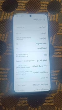 هونر X8 • ذاكرة ١٢٨ • رام ٦+٢