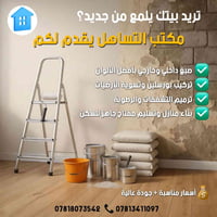 اي شخص عندة مشروع او يكدر يوصلنة لمشروع راح تكون الة نسبة شركة والى ان...