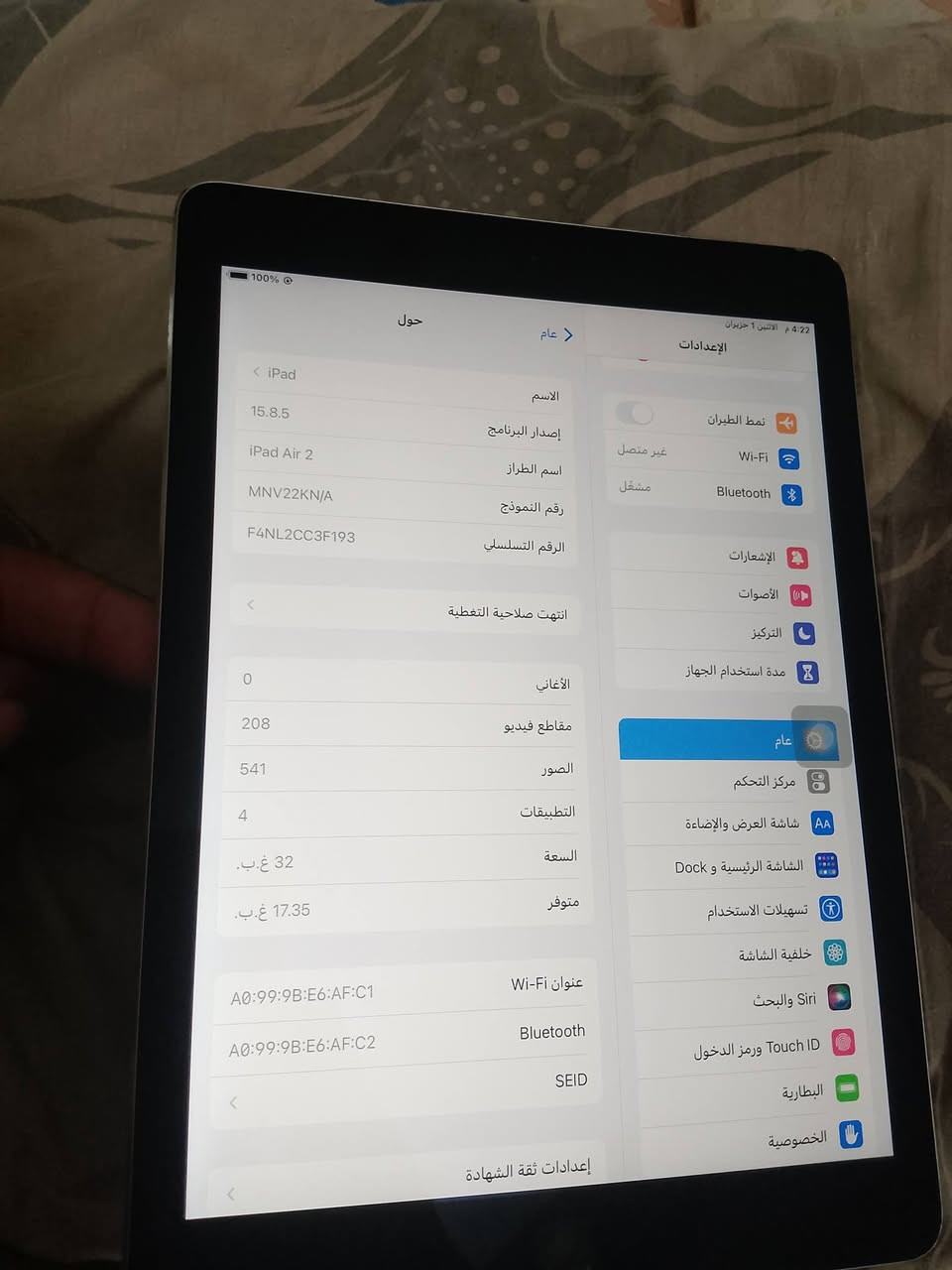 ايباد اير 2 كلشي ينزل بي حته ببجي كل تطبيقات شغاله بي بي فقط لبور دكمه وممثره ابد للبيع سعره 75 ويرهم مراوس مكاني جسر دياله ***********

