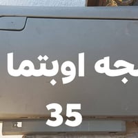 بغداد • قطع غيار • نشر أرقام