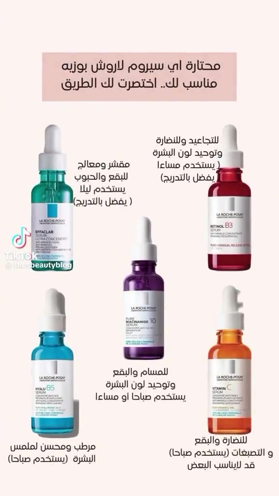 ✨ عرض مميز من لاروش بوزيه ✨

🤩احصلي على 6 أنواع من السيرومات الرهيبة لبشرتج، كل واحد بتركيبة فريدة تعالج مشاكل البشرة وتخليها صحية ومشرقة!

✅ سيروم Cicaplast B5 – لترطيب وتهدئة البشرة الحساسة والجافة

✅ سيروم Pure Vitamin C10 – مضاد للأكسدة، يصفي البشرة ويعطيها إشراقة

✅ سيروم Retinol B3 – يعالج التجاعيد والخطوط الرفيعة، ويجدد البشرة

✅ سيروم Pure Niacinamide 10 – يخفف التصبغات ويوحد لون البشرة

✅ سيروم Effaclar Ultra Concentré – يعالج حب الشباب ويقلل المسام الواسعة

✅ سيروم Hyalu B5 – مرطب قوي، يعزز نضارة البشرة ويقلل التجاعيد

✨ طريقة الاستخدام:
1️⃣ نظفي بشرتج بالغسول المناسب
2️⃣ خذي كم قطرة من السيروم ودلكيها على البشرة بلطافة
3️⃣ استخدميه صباحًا ومساءً (ماعدا الريتينول، يفضل بالليل فقط مع واقي شمس بالنهار)
4️⃣ كملي روتينج بالمرطب المناسب

⚡️ الكمية محدودة، لا تفوتين الفرصة!

#سيرومات_لاروش #عناية_بالبشرة #نضارة_وتجديد #ترطيب_وتفتيح #حب_الشباب لاروش_بوزيه

قطعة / 13
قطعتين / 18
3 قطع / 23
4 قطع / 28
5 قطع / 33
المجموعة الكاملة 6 قطع / 35

توصيل بغداد 5 محافظات 6


**إذا كنت صاحب هذا الإعلان وتريد حذفه لأي سبب، رجاءا أرسل رسالة إلى الدعم الفني**