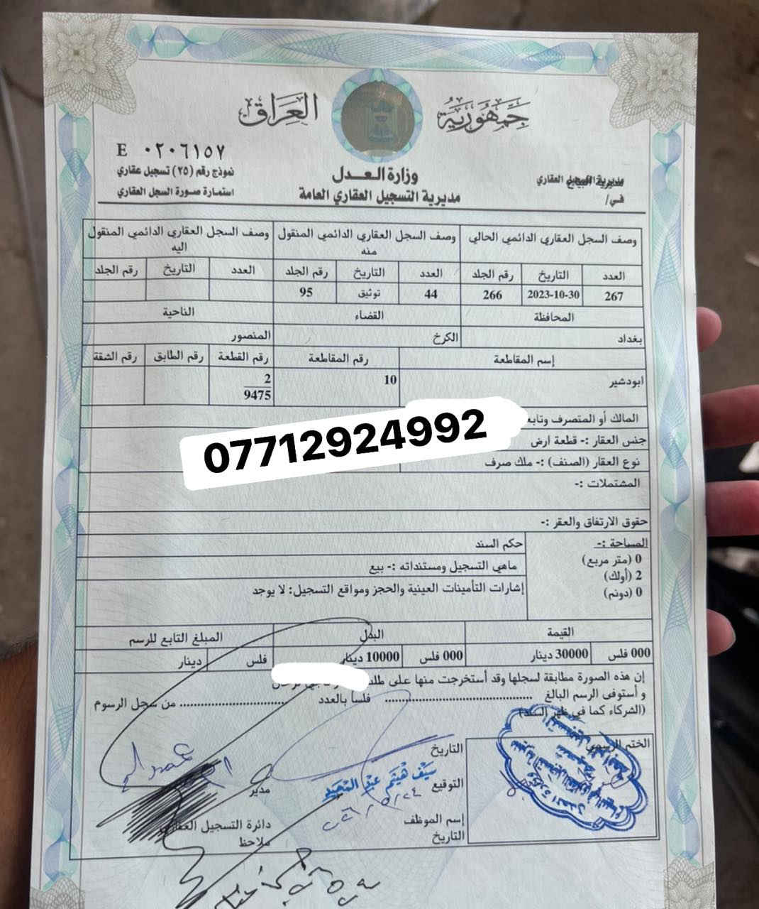 للبيع 100 متر شارع 15 تشجير 
رقم القطعه 9475 /2
مفروزه وجاهزه السعر 39 مليون مجال بسيط
***********
