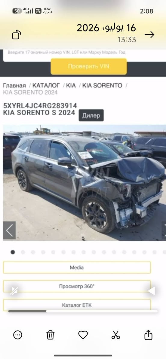 سورنتو موديل 2024
 رقم بغداد للبيع 
وارد امريكي حادثه سطحي حافه البنيد
محرك ٢٥٠٠ تنفس طبيعي 
السياره 7 راكب 
رادارات جانبيه وحساسات اماميه وخلفيه
بصمه كشنات جلد نقطه عمياء مثبت سرعه
مكان السياره بغداد الكرخ
السعر ٢٥٠ ورقه 
للاستفسار ***********
