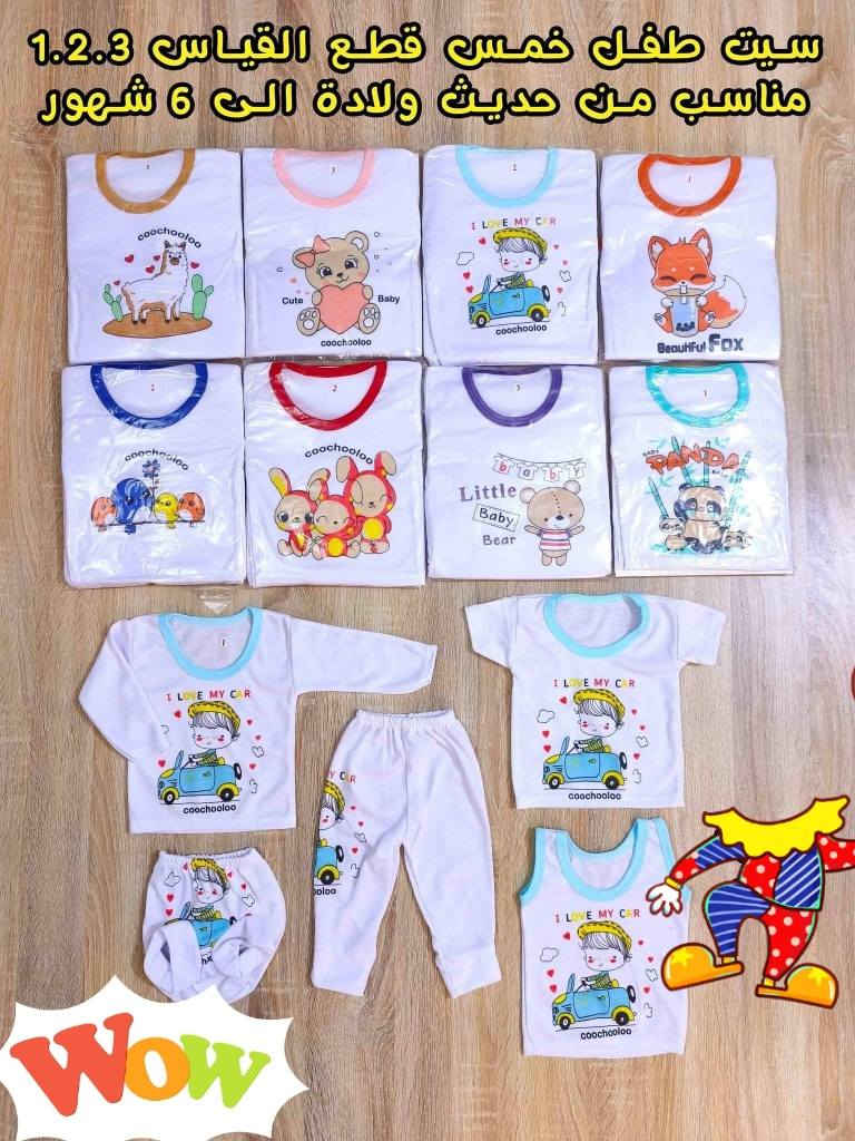 ✨‏توفر لدى محل✨ ♥️ بيبي لايف خانقين  ♥️ ✨
‏✨👼🏻 سيت حديث الولادة متكون من 5 قطع 👼🏻✨
‏✨   ♥️    العمر : أيام الى 5 أشهر    ♥️   ✨
‏🌹-------- تجهيز كامل متوفر داخل المحل-------🌹
‏📍العنوان: #خانقين - توله فروش - قرب أسواق فرمان
‏🌹------------------------ ♥️ ----------------------🌹
‏تابعوا صفحتنا ♥️بيبي لايف خانقين♥️ ع التيكتوك
‏ هذا الرابط :👇🏼👇🏼👇🏼👇🏼👇🏼 https://www.tiktok.com/@babylife117?_t=ZS-8ycgaYAJ3HL&_r=1
‏🌹---------------  بيبي لايف خانقين  ---------------🌹


**إذا كنت صاحب هذا الإعلان وتريد حذفه لأي سبب، رجاءا أرسل رسالة إلى الدعم الفني**